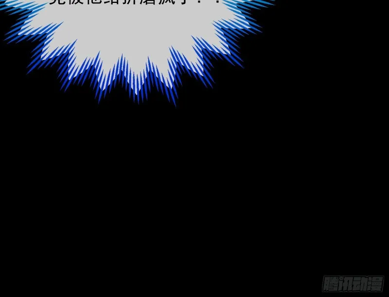 救援进行时 第48页