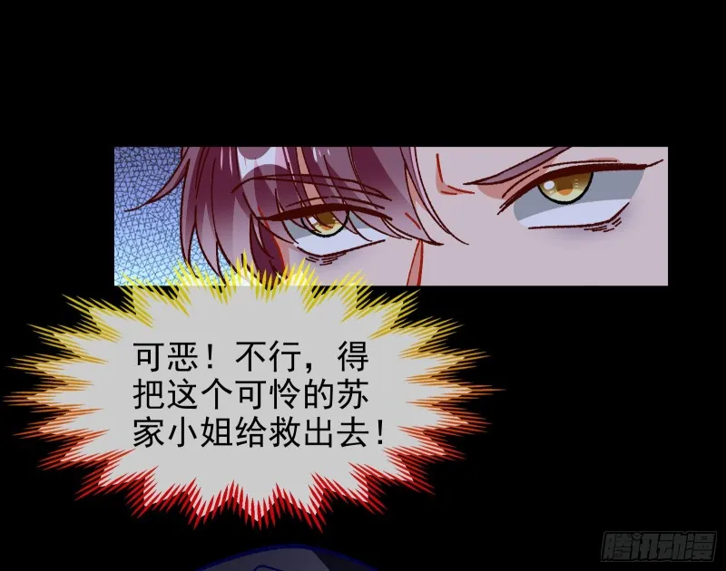 救援进行时 第49页
