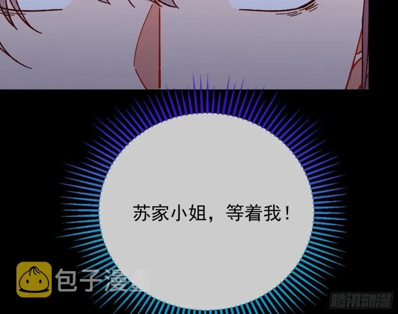 救援进行时 第52页