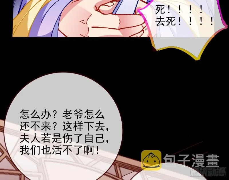 救援进行时 第61页