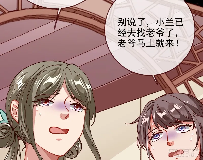 救援进行时 第62页