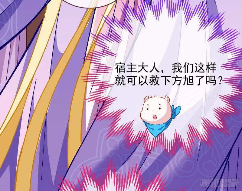 救援进行时 第66页