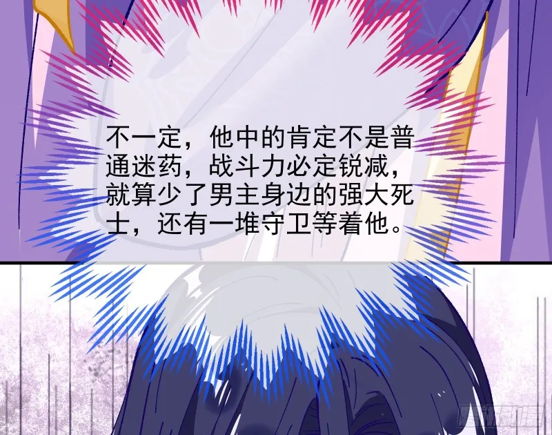 救援进行时 第67页