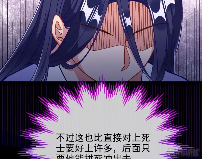 救援进行时 第68页