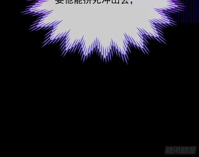 救援进行时 第69页