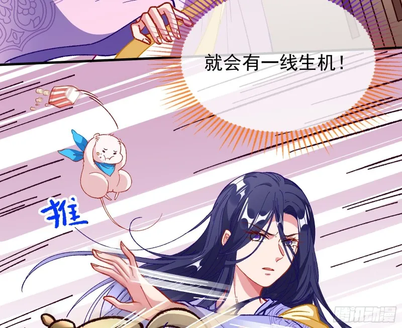 救援进行时 第72页
