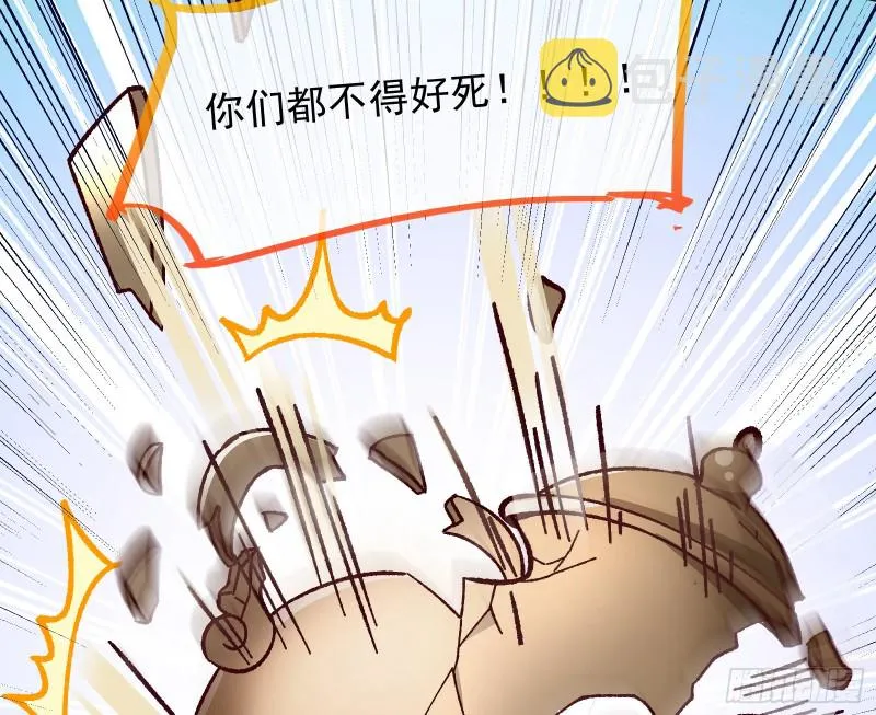 救援进行时 第74页