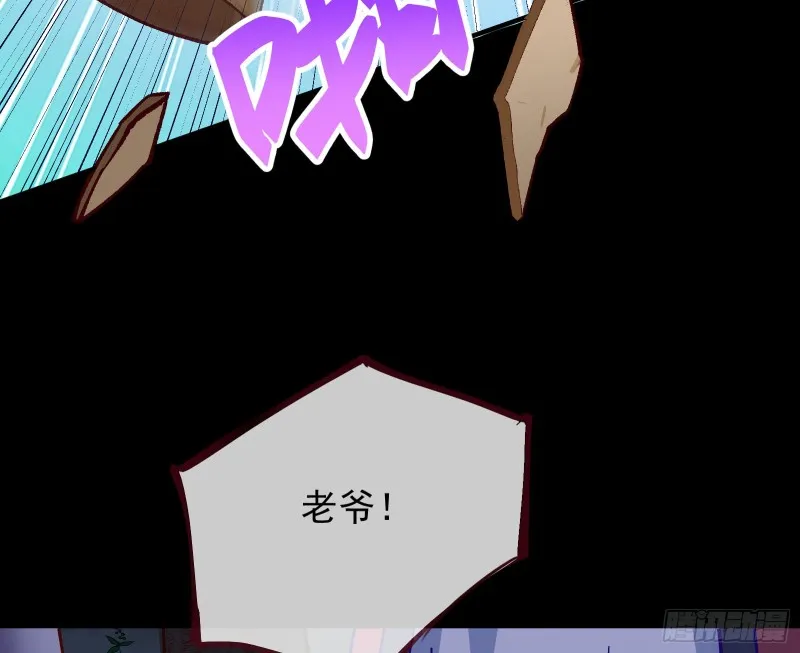 救援进行时 第76页