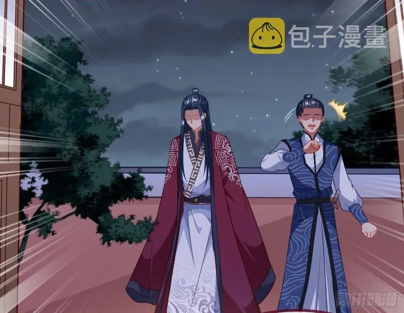 救援进行时 第81页