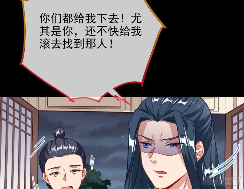 救援进行时 第89页