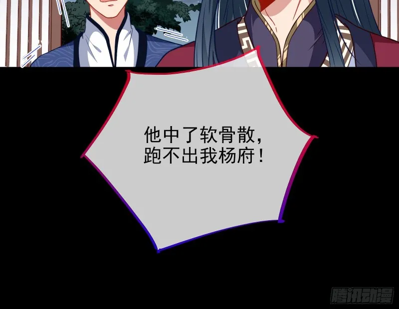 救援进行时 第90页