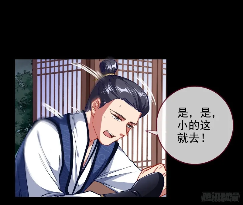 救援进行时 第91页