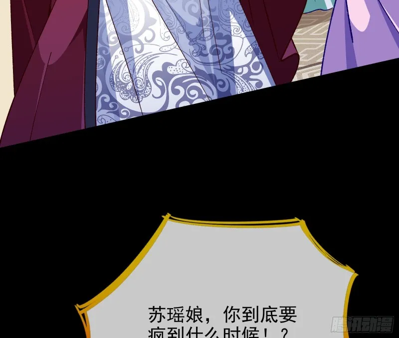 救援进行时 第94页