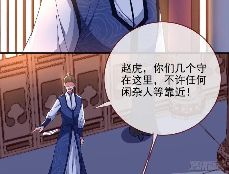 救援进行时 第99页