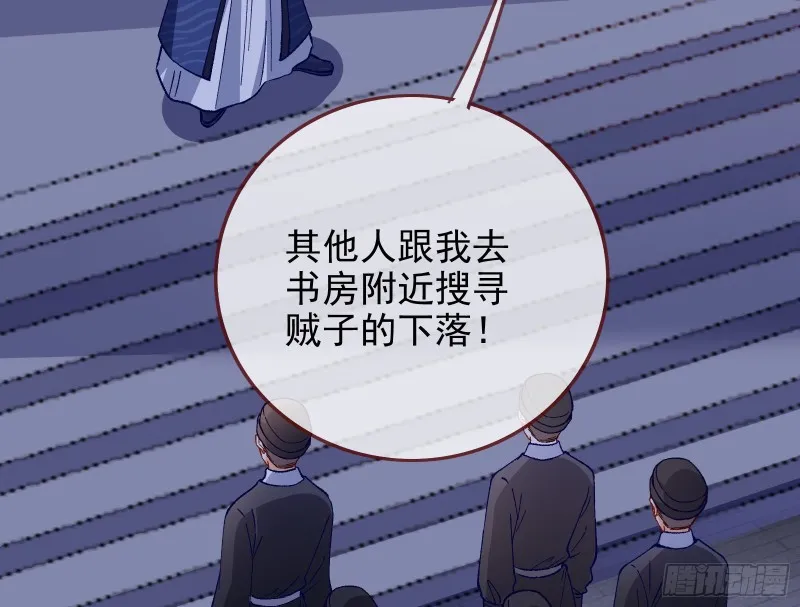 救援进行时 第100页