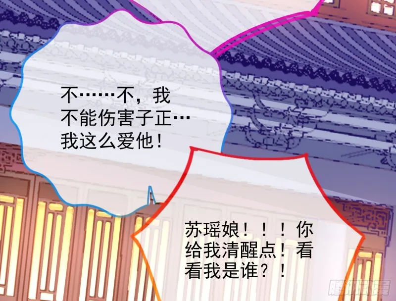 救援进行时 第104页