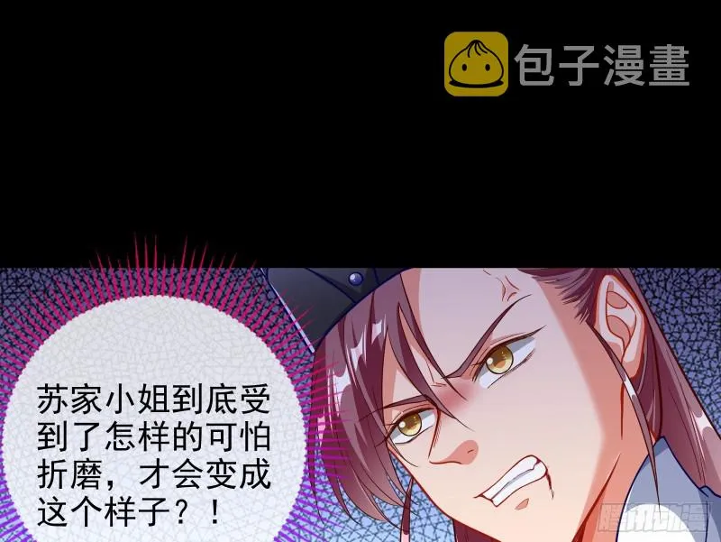 救援进行时 第108页