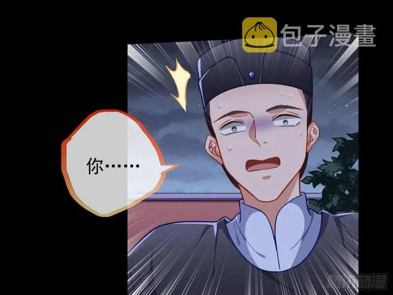救援进行时 第112页