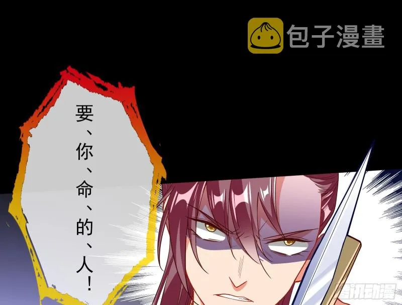 救援进行时 第121页