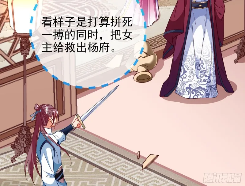 救援进行时 第125页