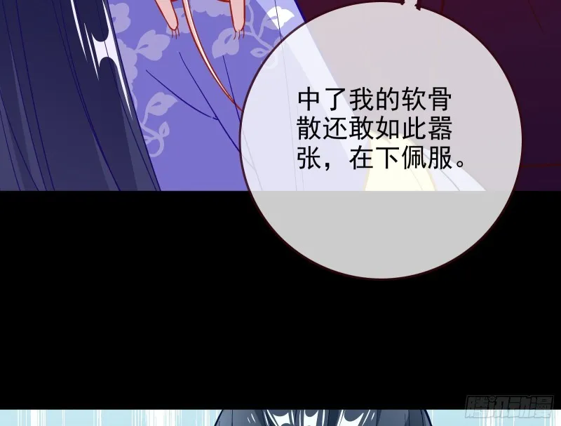救援进行时 第131页
