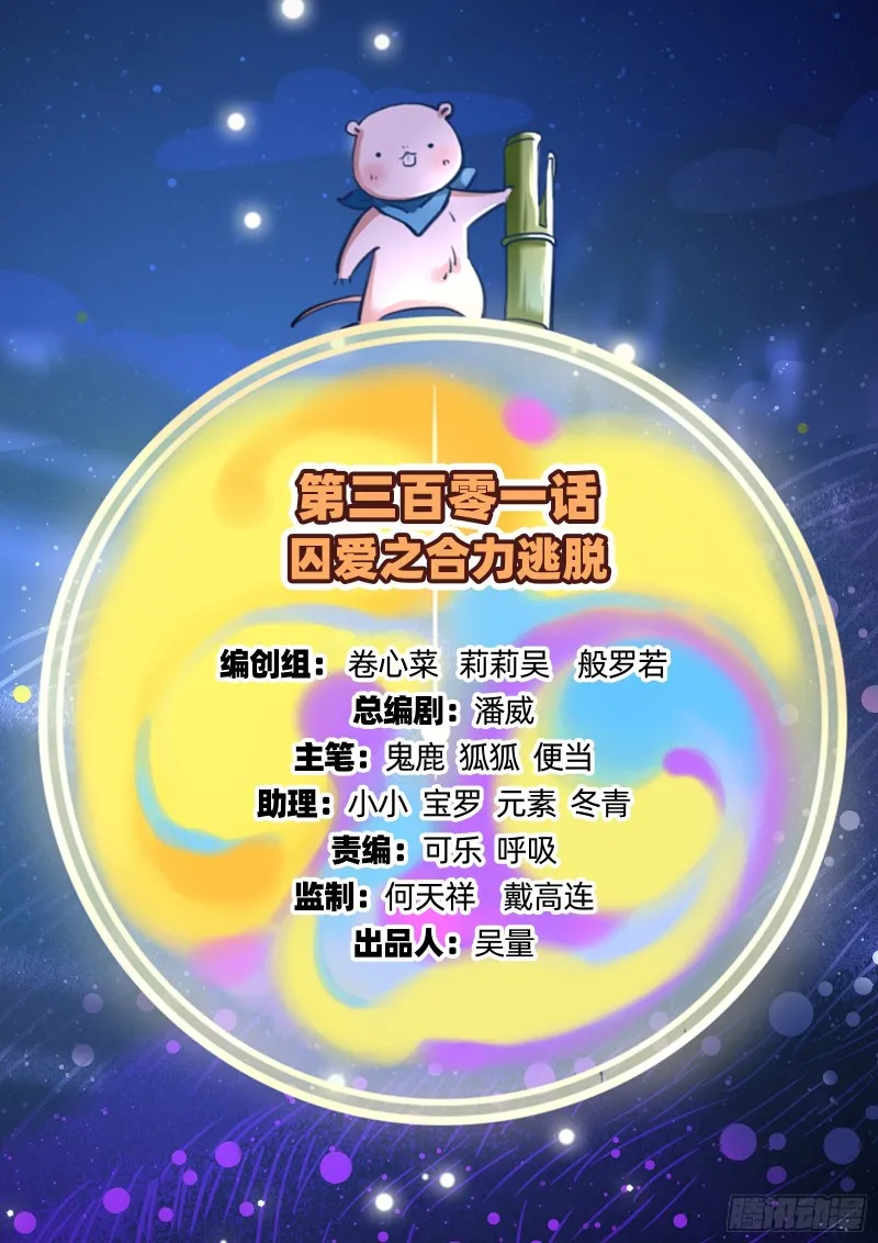 合力逃脱 第2页