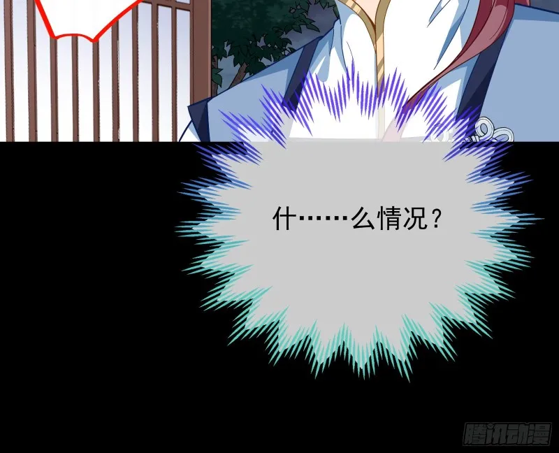 合力逃脱 第23页