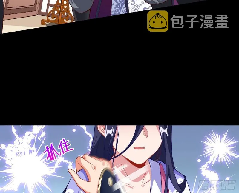 合力逃脱 第34页
