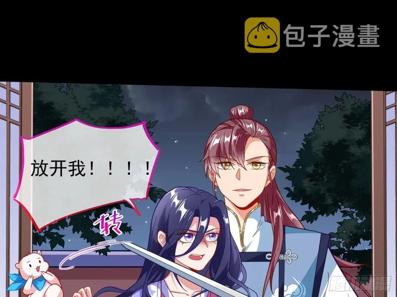 合力逃脱 第36页