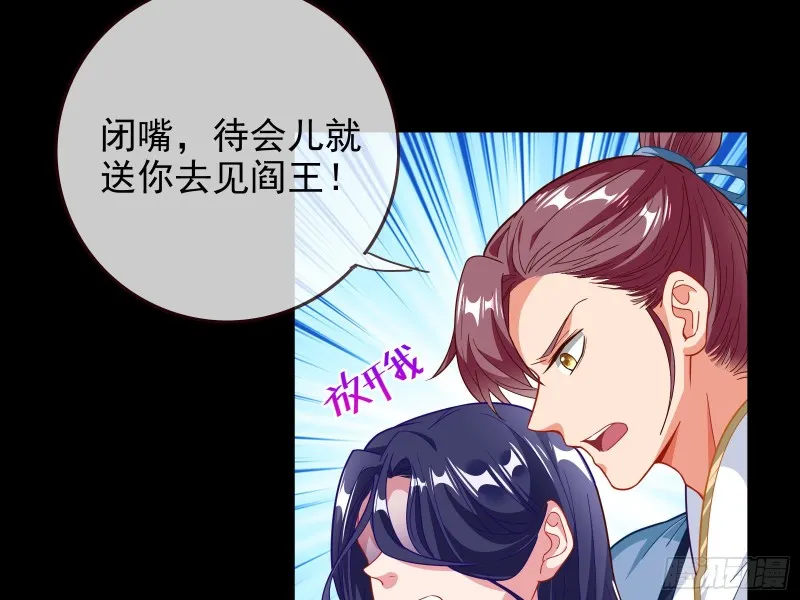 合力逃脱 第38页