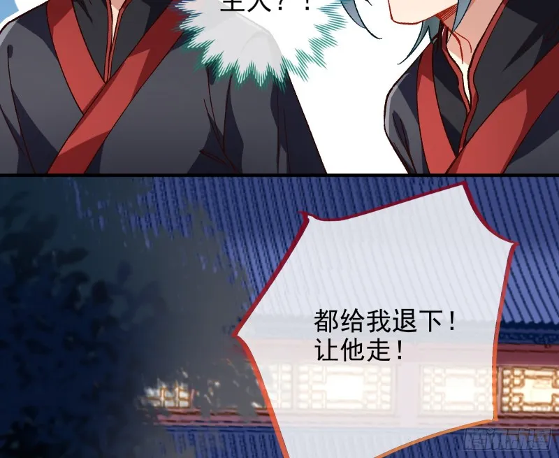 合力逃脱 第68页