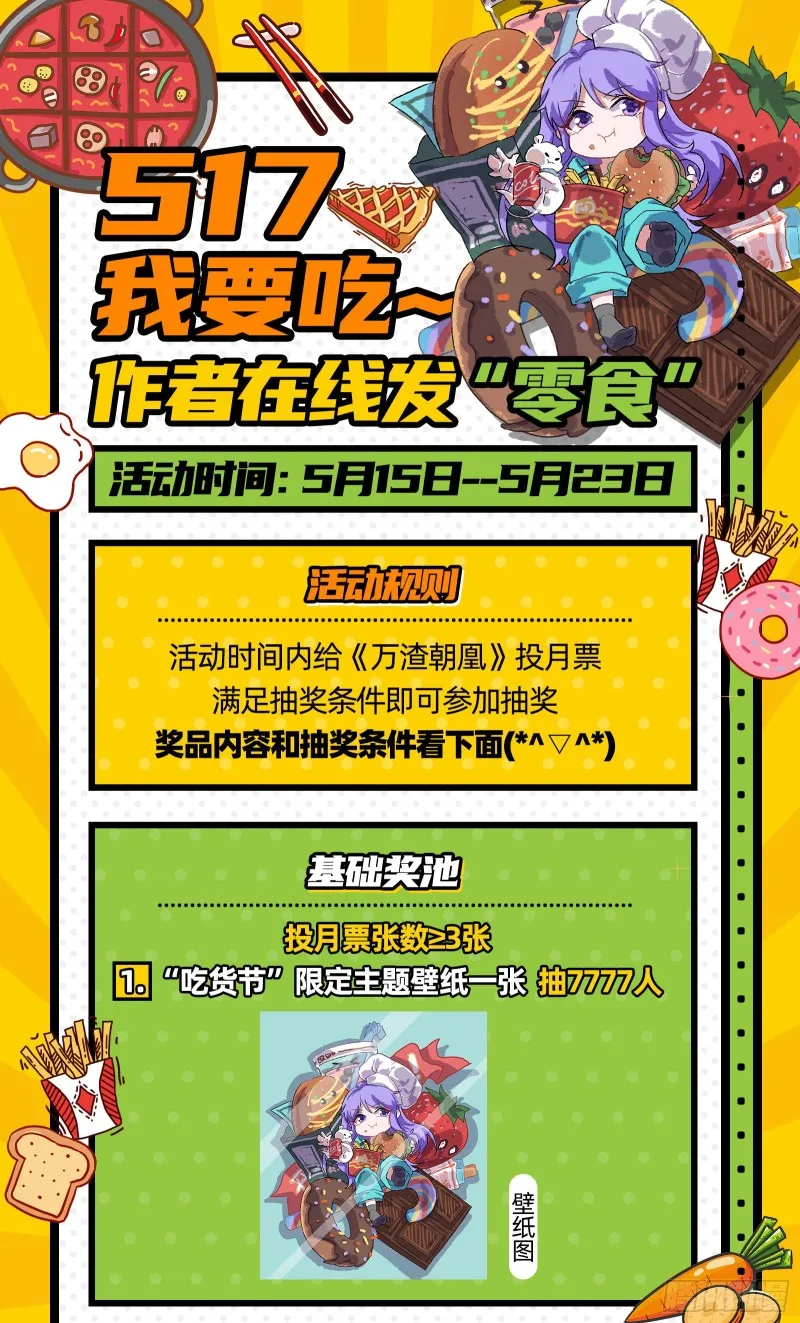 合力逃脱 第81页