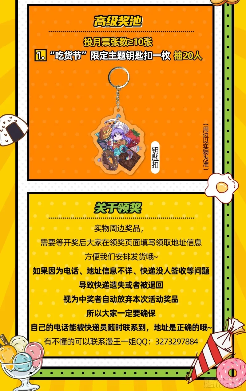 合力逃脱 第82页