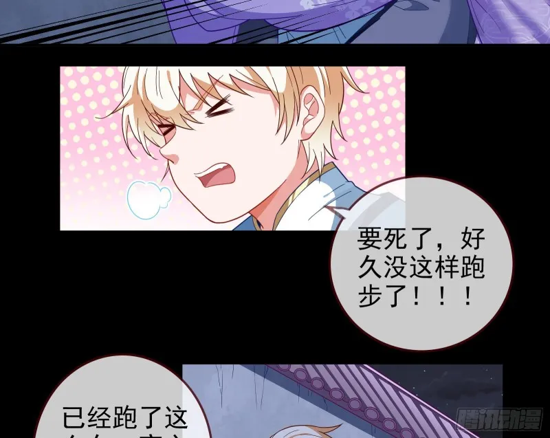 全城搜捕 第29页