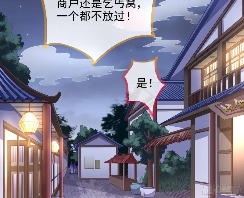 全城搜捕 第54页