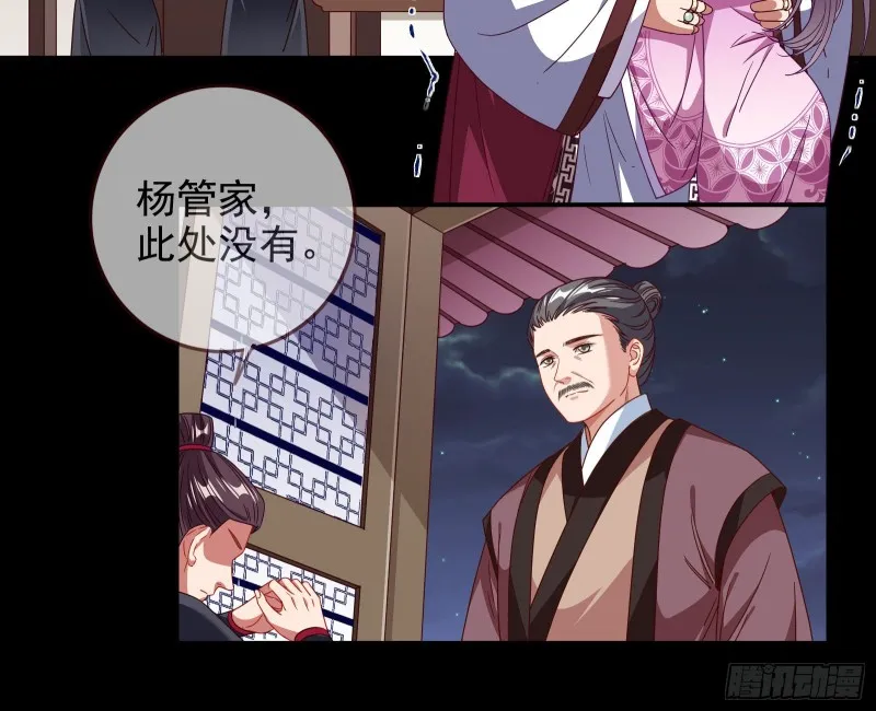 全城搜捕 第59页