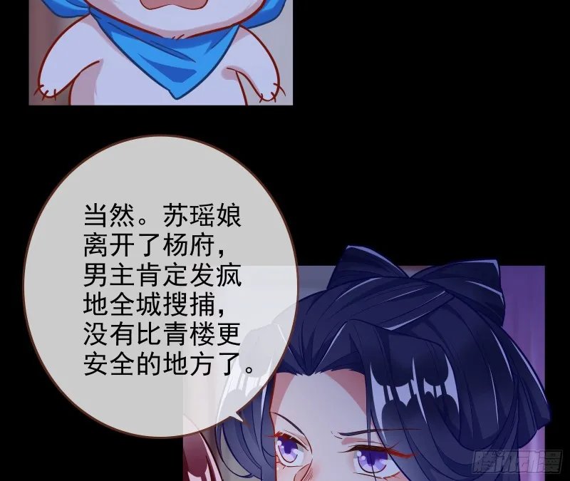 全城搜捕 第66页