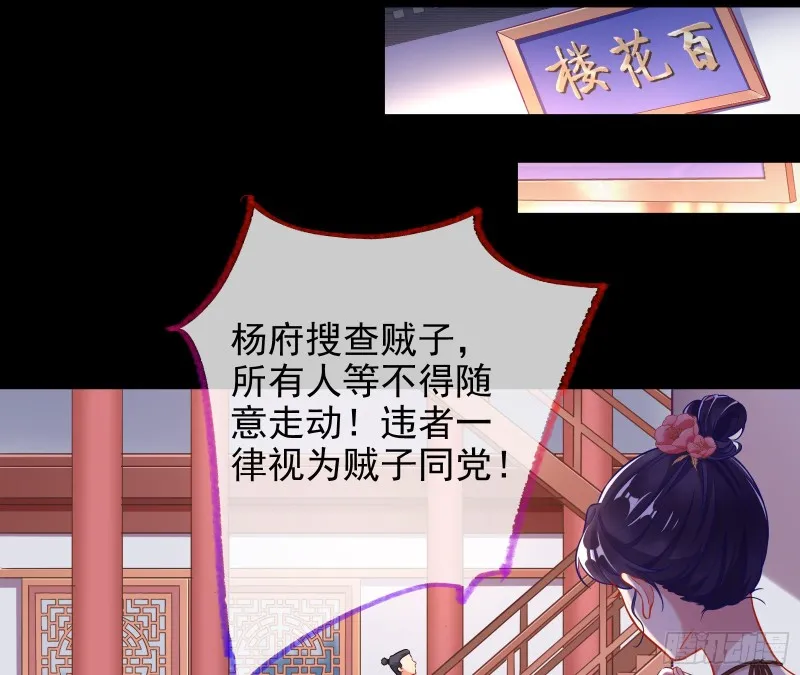 全城搜捕 第69页