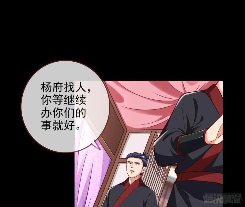 全城搜捕 第78页