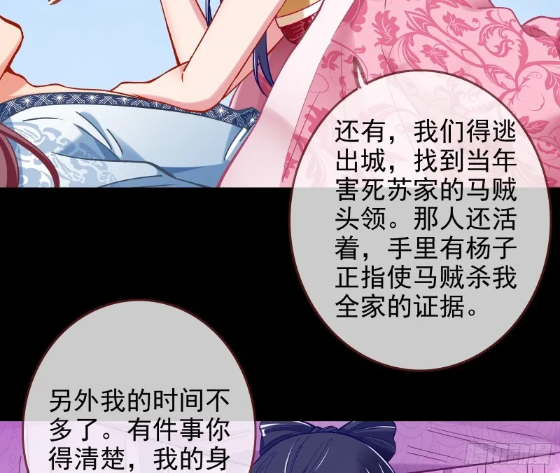 全城搜捕 第89页
