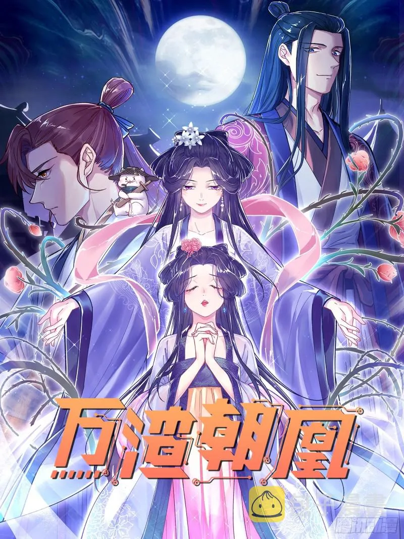 巧计出城 第1页