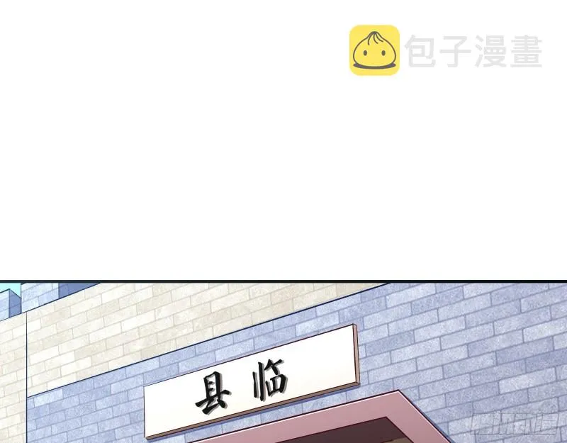巧计出城 第3页