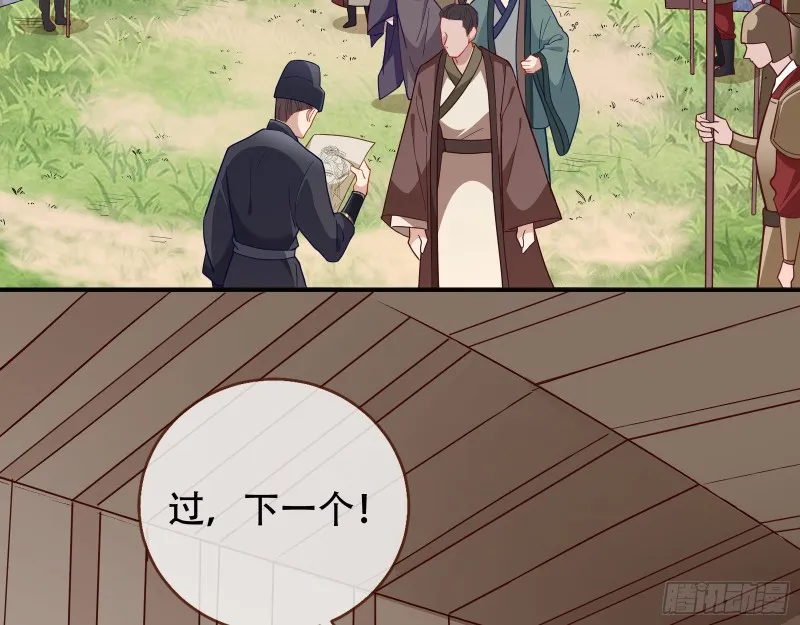 巧计出城 第5页