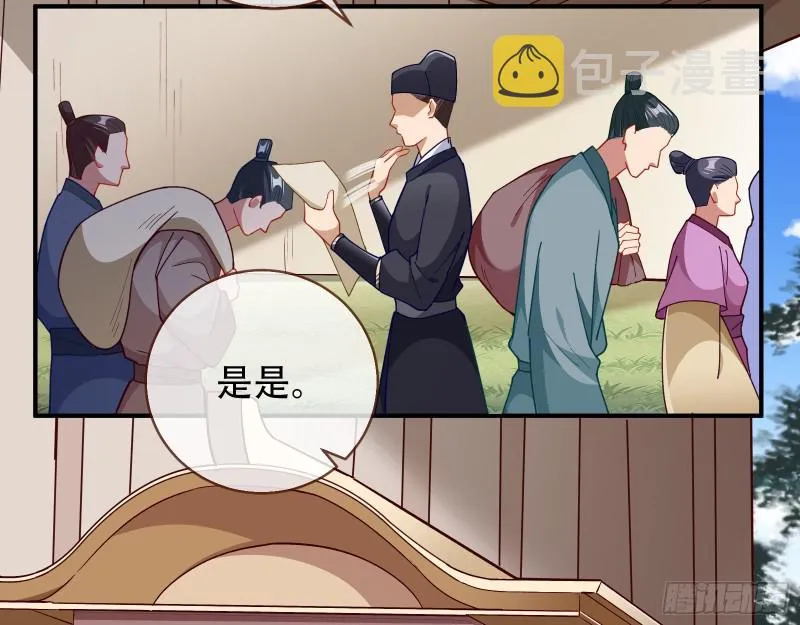 巧计出城 第6页