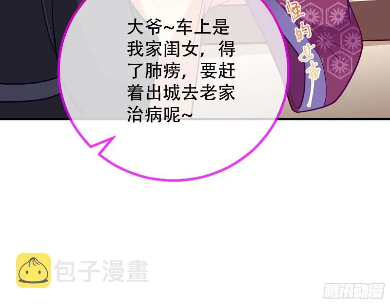 巧计出城 第10页
