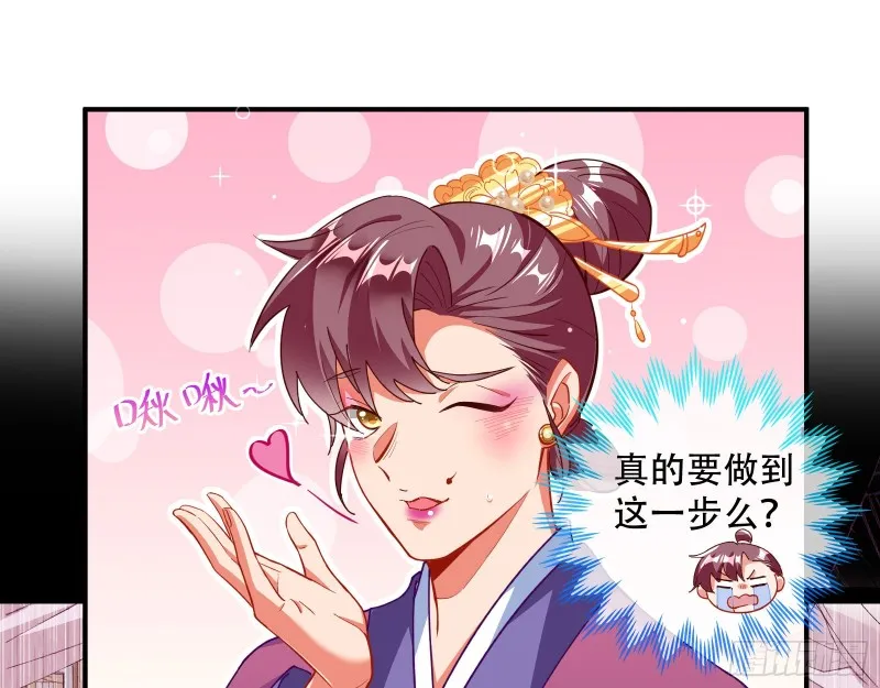 巧计出城 第11页