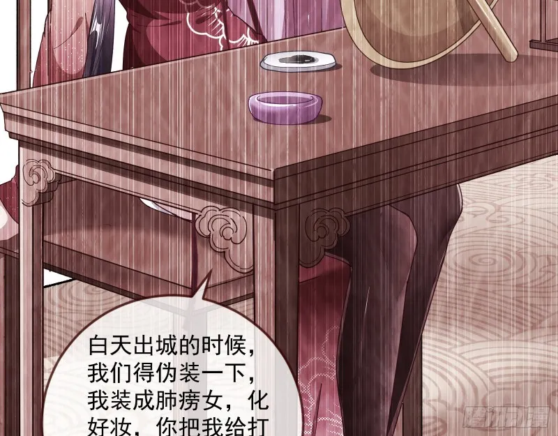 巧计出城 第13页