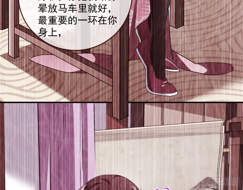 巧计出城 第14页