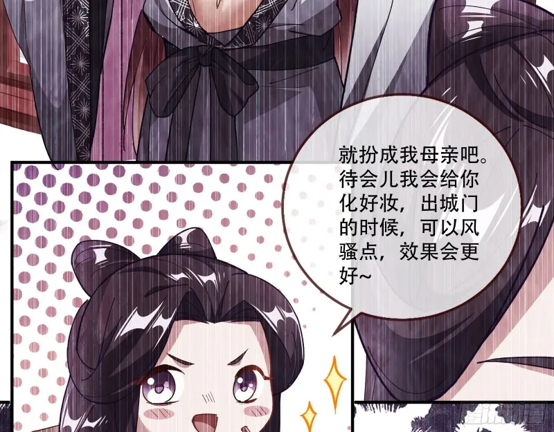 巧计出城 第16页