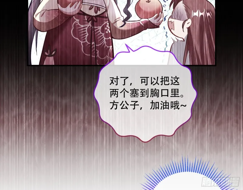 巧计出城 第20页